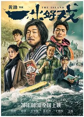 神鬼八阵图