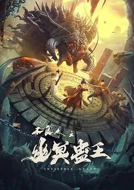 鬼门奇谈：小和尚捉妖