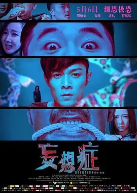 魔鬼的温柔