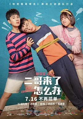 在屋顶上流浪